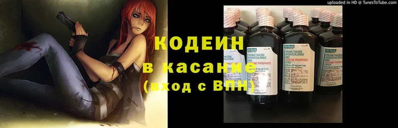 Codein Purple Drank  Петушки 